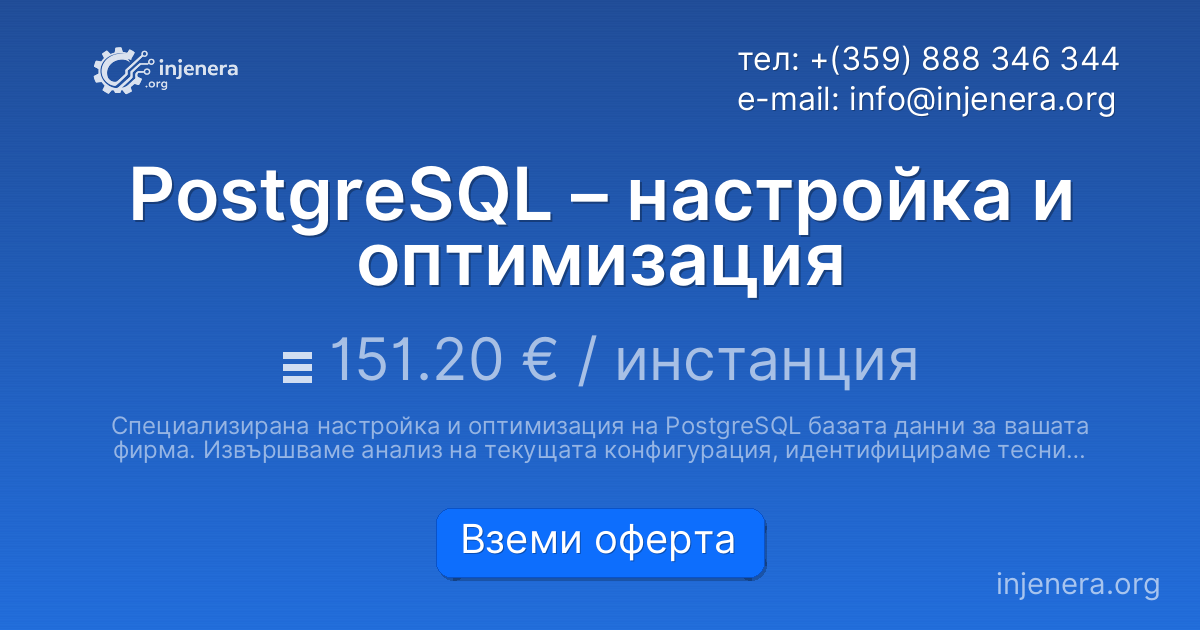 PostgreSQL – настройка и оптимизация